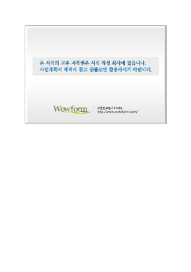 사업계획서 (정보통신설비구입및시설개체비자원사업) 사업계획서 (정보통신설비구입및시설개체비자원사업)